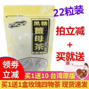 台湾进口黑金传奇黑糖姜母茶23粒红糖生姜茶大姨妈老姜汤黑糖姜茶