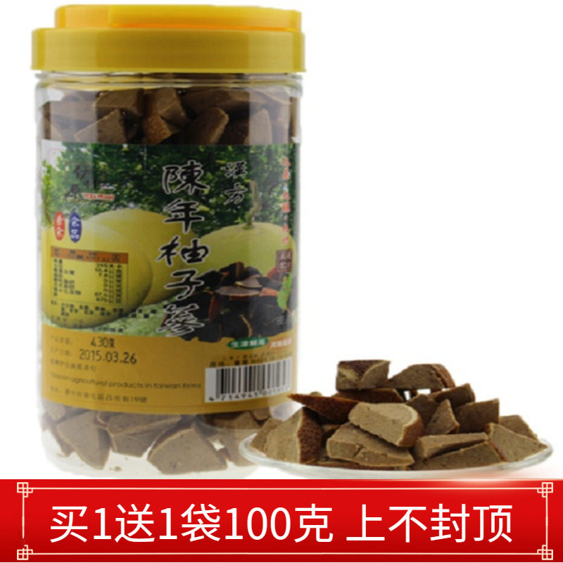 中国台湾特产白柚参 陈年柚子参 八仙果零食橘红润喉八珍果干430g