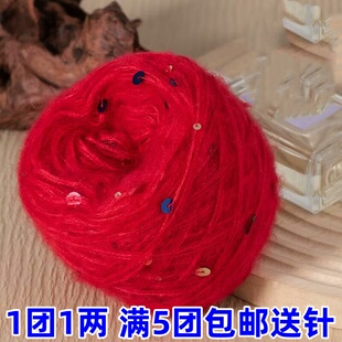 上海三利毛线大亮片马海毛线羊毛线棒针织毛衣外套围巾帽子披肩线