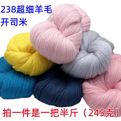 三利美丽诺全羊毛开司米毛线