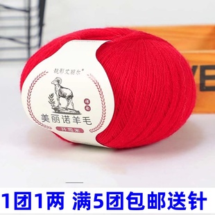 全毛开司米细毛线美丽诺羊毛线32/2马海毛配线织毛衣围巾披肩线