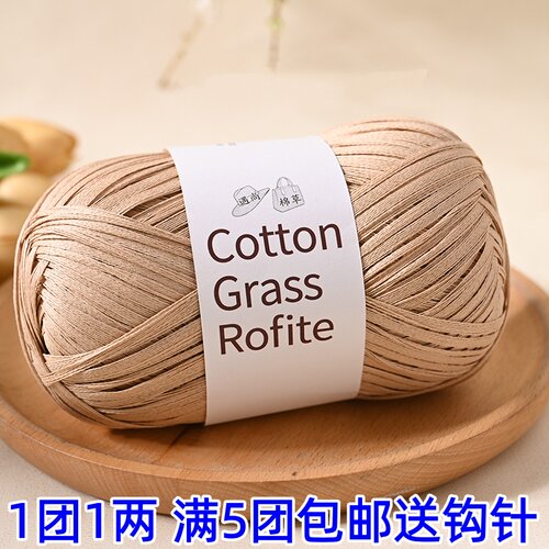 全棉棉草线手工编织diy钩包包钩帽子草帽线拉菲棉草线钩针织包包