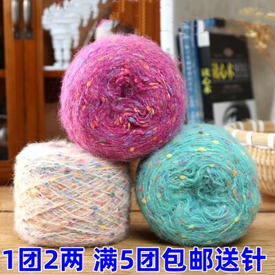 上海三利毛线彩点豆豆线马海毛