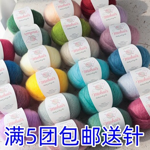 进口真丝马海毛毛线长毛羊毛线钩针钩披肩棒针织围巾外套毛衣线