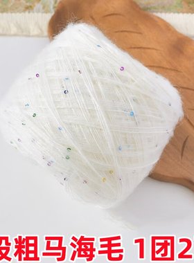 上海三利毛线七彩多股羊毛马海毛