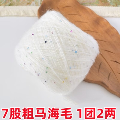 上海三利毛线七彩多股羊毛马海毛