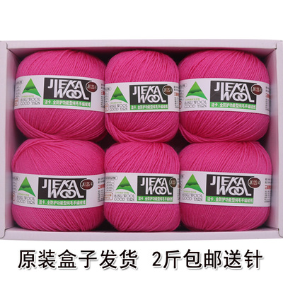 三利纯羊毛钩针围巾线