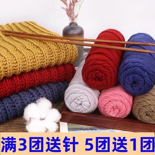 8股情人棉毛线团八股牛奶棉粗线