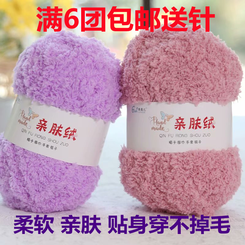 珊瑚绒毛线团绒绒线球粗线球diy