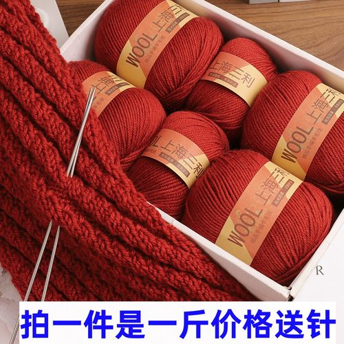 上海三利毛线100%纯羊毛线中粗