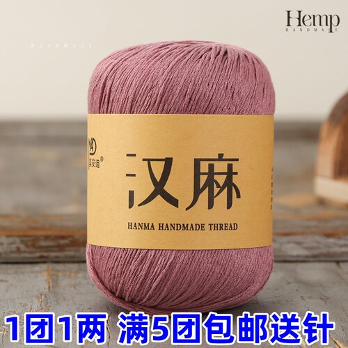 3号蕾丝真丝棉桑蚕丝汉麻亚麻线