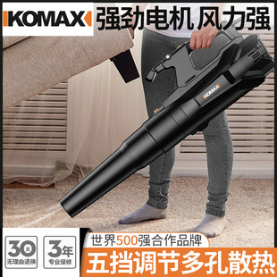 德国KOMAX锂电暴风枪大功率鼓风机充电式强力小型家用除尘器工业