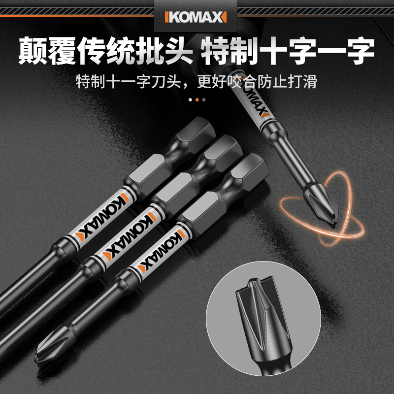 电工专用批头十一字螺丝刀