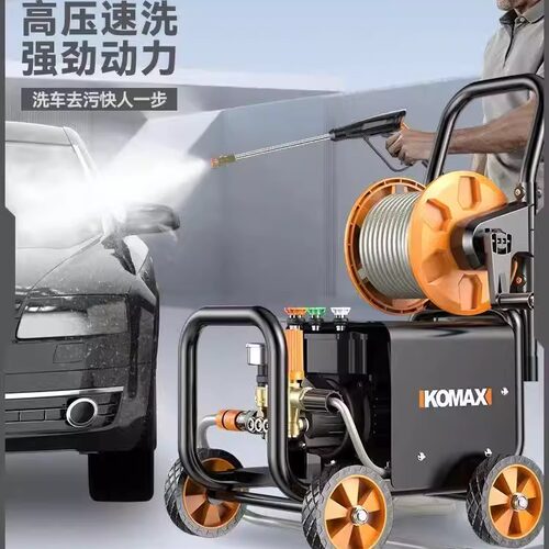 德国KOMAX洗车机高压水枪