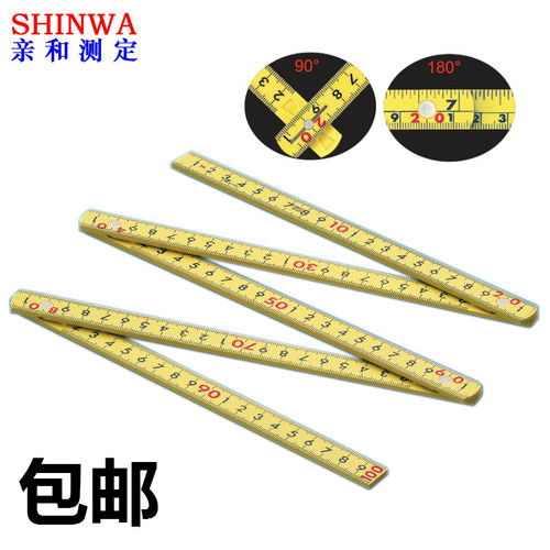 亲和绝缘尺进口塑料折叠尺凹刻度