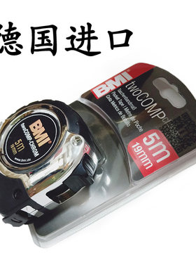 德国原装进口BMI镀铬钢卷尺