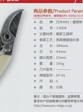 日本进口修枝剪爱丽斯ARS 130DX 园林园艺剪刀手剪正品果树整枝剪