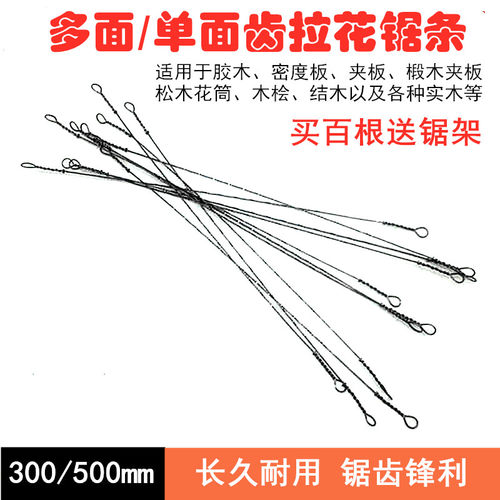 超细万能钢丝锯条单面多面