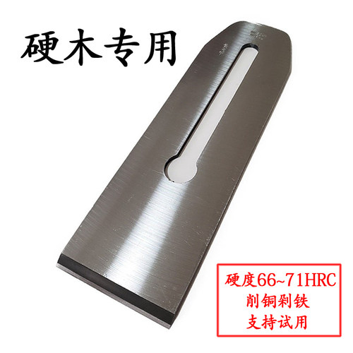 粉末钢锋钢刨刀订制木工创刀高速钢高硬度刨硬木耐用欧式木刨不卷