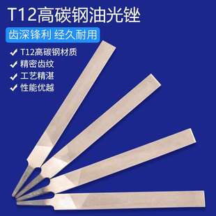 油光锉整形锉米尔锉齐头钢锉超细齿抛光打磨锉刀6寸8寸10寸12寸