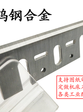 钨钢合金钢镶钢TCT82电刨刀东城手提电动刨木工刨刃牧田刀片定做