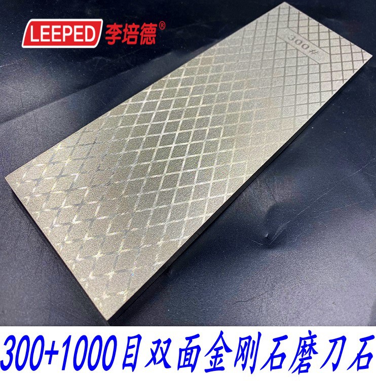 LEEPED菱形金刚石油石300+1000# 金刚石磨刀石合金刚砂合金磨刀器