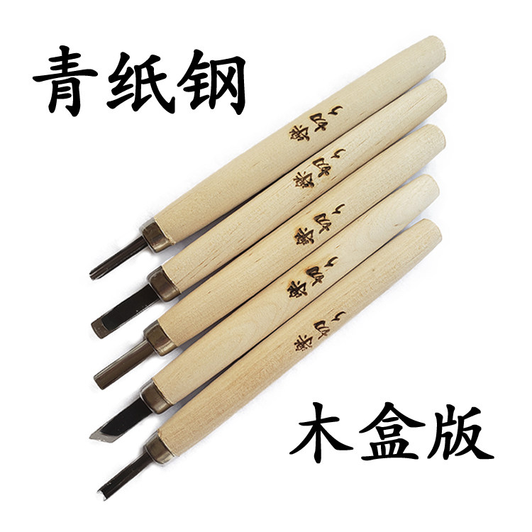 日本安来青纸钢雕刻刀五本组雕刻凿刀雕花刀雕刀木雕刻版画木雕塑,五金/工具,雕刻刀,淘宝优惠券,粉丝福利购,淘宝优惠卷