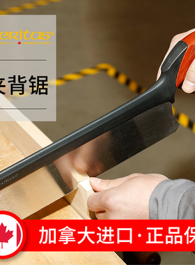 Veritas维塔斯夹背锯 木工细齿手锯 燕尾榫锯 加拿大进口