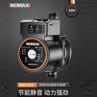 德国KOMAX家用自来水增压泵全自动静音太阳能热水器小型水泵高层