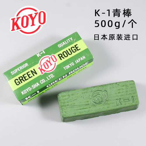 日本进口KOYO青棒 K-1青蜡抛光膏固态研磨膏剃刀蜡利刀去毛刺500g