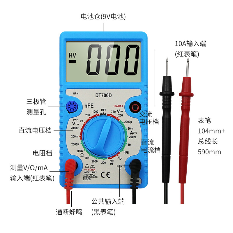 万用表DT700D 交流直流电压表 电流电压表 数字万用表 基础建材 其它五金 原图主图