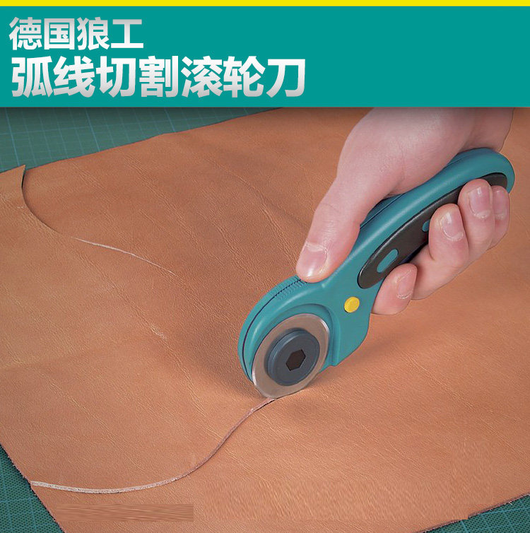 新品包邮德国狼工wolfcraft弧线裁切刀美工刀壁纸刀安全伸缩刀diy