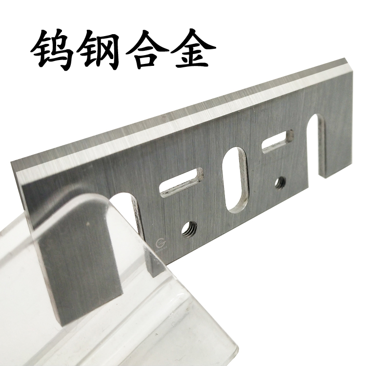 钨钢合金镶TCT82电刨刀东城手提电动木工刨刀刃牧田日立镶钢刀片