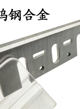 钨钢合金镶TCT82电刨刀东城手提电动木工刨刀刃牧田镶钢刀片