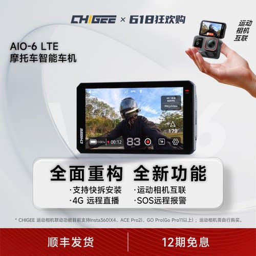 CHIGEE骑技宝马AIO-6记录仪车机