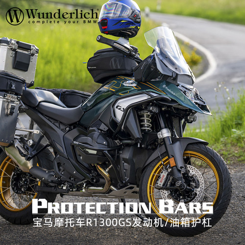 W厂宝马R1300GS发动机油箱护杠