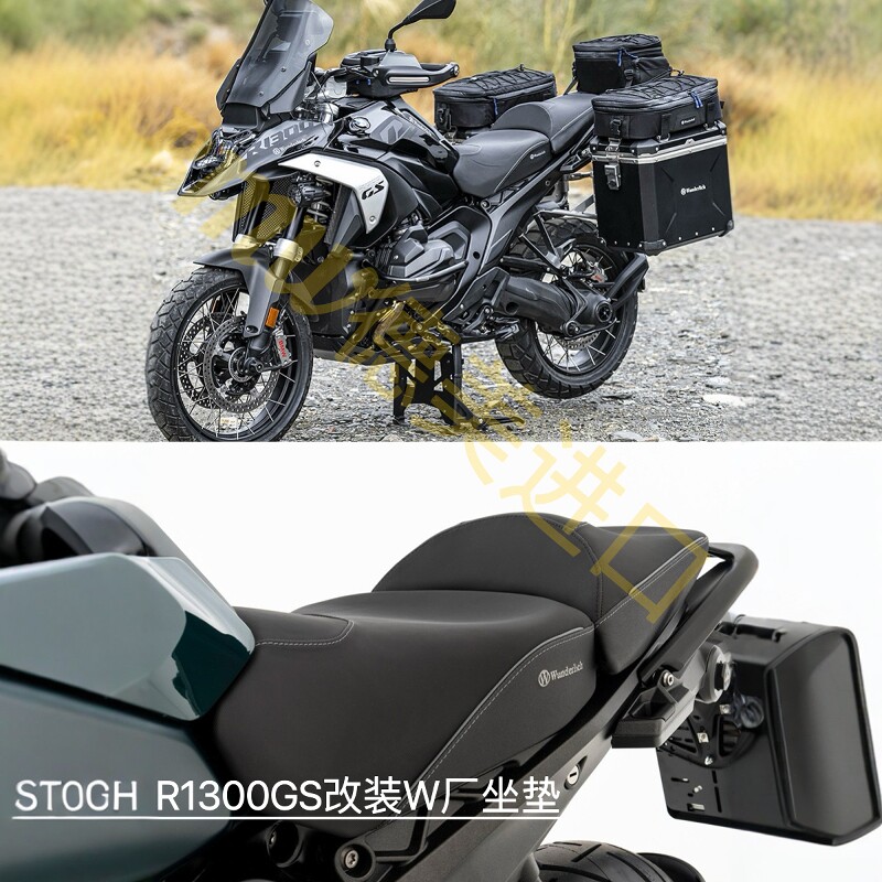 W厂宝马R1300GSADV改装座椅降低