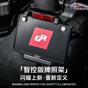 GR牌照灯架宝马R1300GS/R1250GS改装件摩托车原厂专用水鸟/ADV