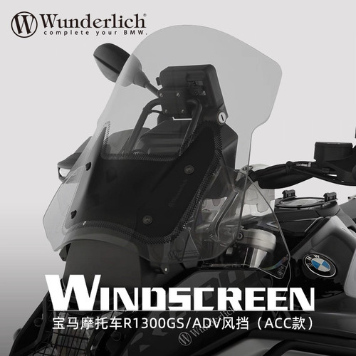 德国W厂宝马R1300GS加大加高风挡