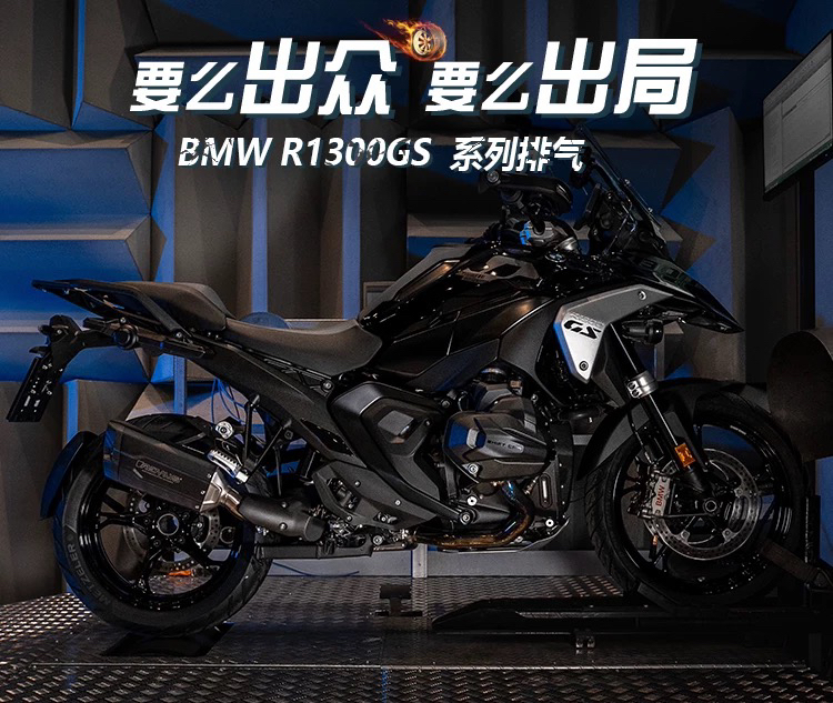 奥地利REMUS适用于宝马BMW R1300GS ADV进口狼头排气管尾段排气