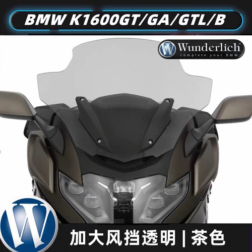 德国W厂宝马K1600加大挡风加高风
