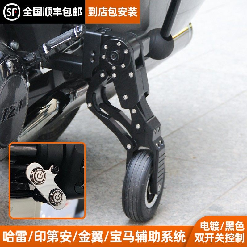 瀚阳摩托车辅助轮改装哈雷滑翔金翼印第安宝马R18/K16/1250GSADV