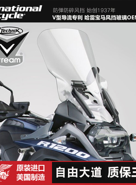 美国NC原厂宝马R1200/1250/GS/ADV进口加高风挡大挡风透明W PUIG