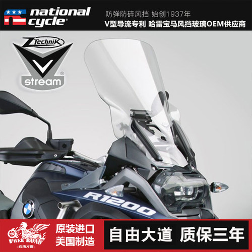 美国NC宝马摩托风挡1250/GS/ADV