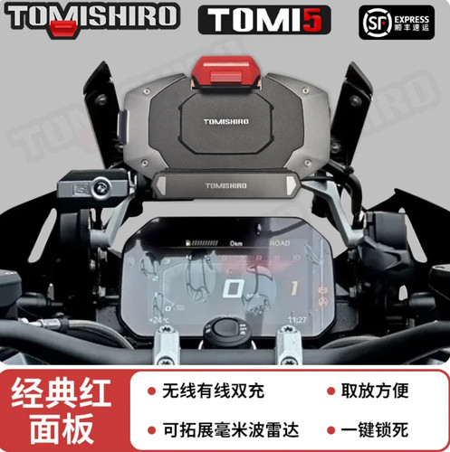 适用于宝马水鸟1250/1300GS/ADV TOMI5防水手机支架摩托无线充电 - 封面