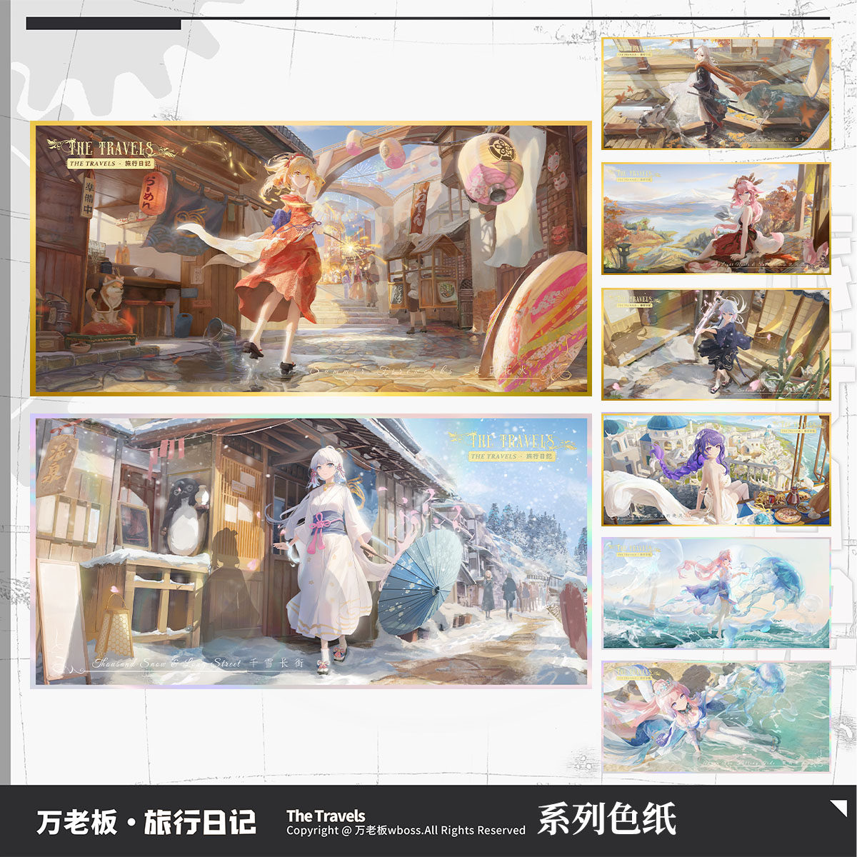 【万老板】原神大色纸 万叶宵宫神里绫华心海 稻妻周边收藏摆件