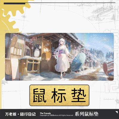 万老板原神系列鼠标垫