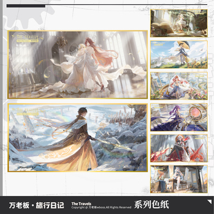 【万老板】原神大色纸 玛薇卡钟离纳西妲仆人可莉 周边收藏摆件