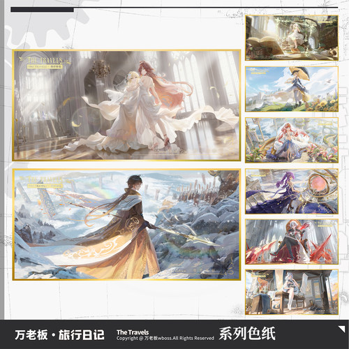 万老板原神系列大色纸