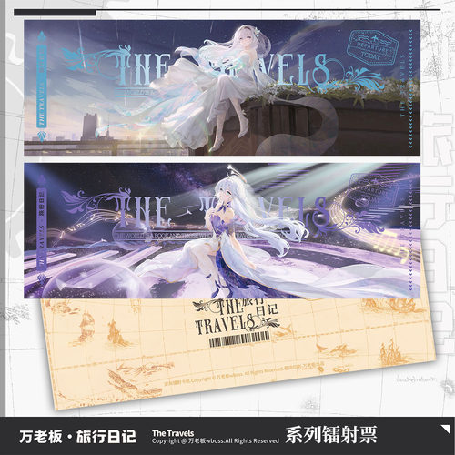 万老板星铁/绝区零逆向镭射票
